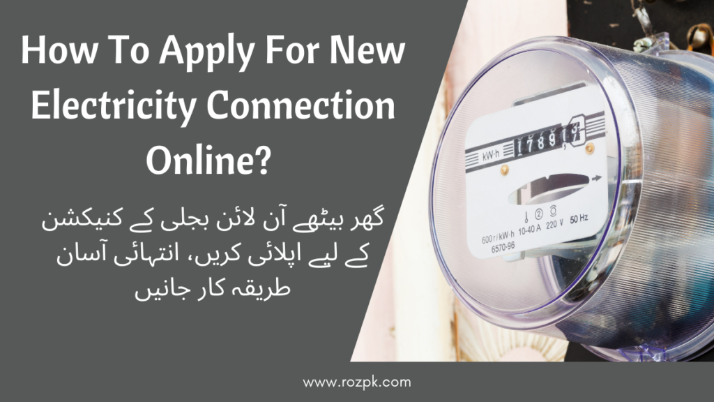 How To Apply For New Electricity Connection Online in 2024?